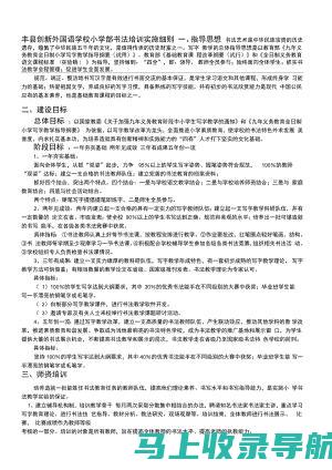 指南手册：获取网站站长联系方式的全方位攻略